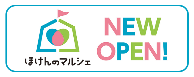 ほけｎのマルシェ　NEW OPEN