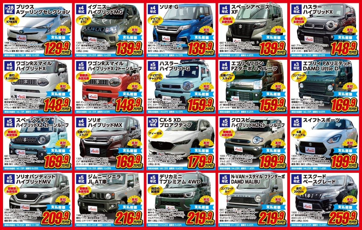 イソザキ自動車本社