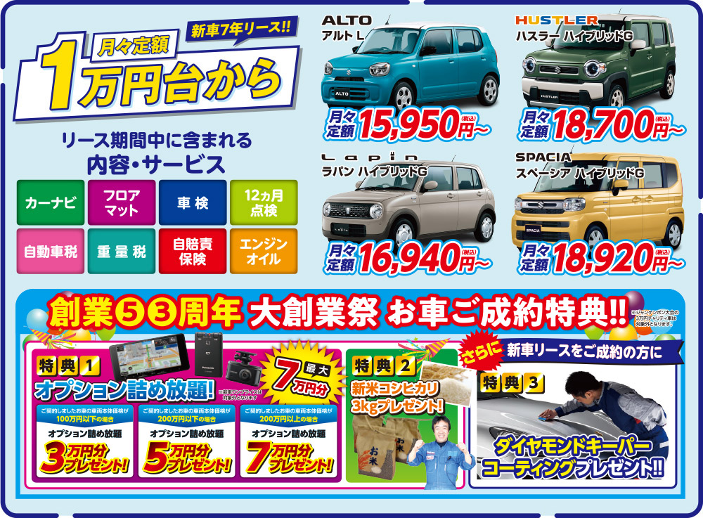 特典　選べるプレゼント