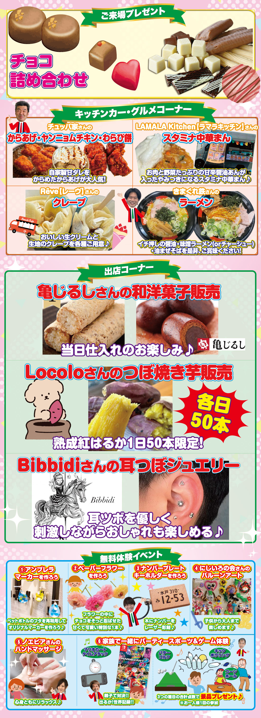 17周年大感謝祭 イベント情報