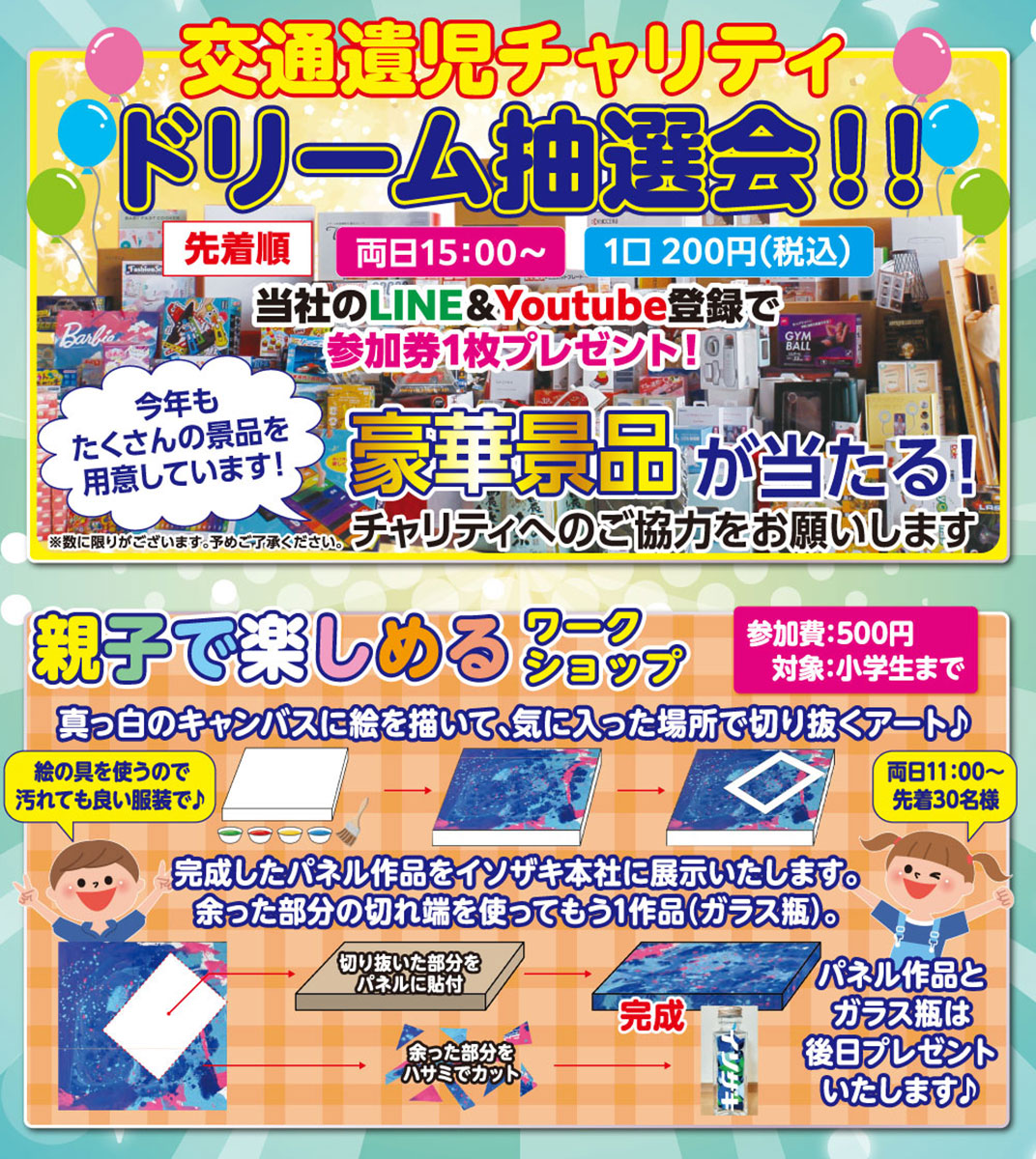 磯﨑自動車メロン祭り　メロン食べ放題＆特別価格販売会！