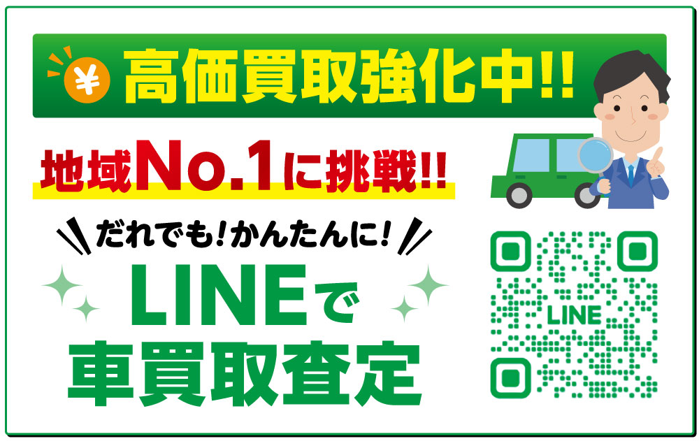 高価買取強化中！！