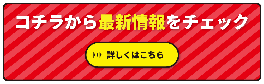 コチラから中古車最新情報へリンクバナー